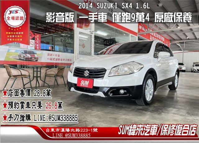 影音版 一手車 僅跑9萬4 原廠保養 配備i-key/7氣囊/定速/循跡/導航/倒車影像  第1張相片