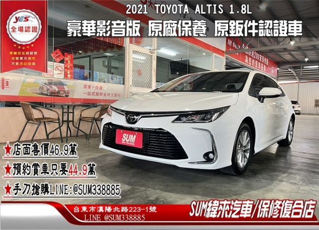 豪華影音版 原廠保養 原鈑件認證車 9氣囊/恆溫/循跡/ACC/AEB 售後2年5萬公里保固  第1張相片