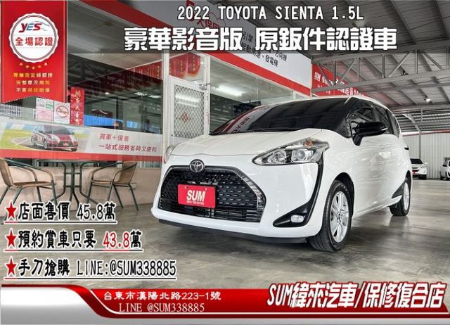 豪華影音版 原鈑件認證車 配備i-key/摸門/8氣囊/恆溫/循跡/AEB/車道偏移 售後2年5萬公里保固  第1張相片