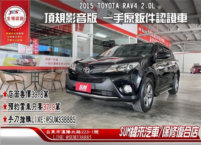 頂規影音版 一手車 原鈑件認證 雙氣囊/恆溫/定速/電動椅/導航/行車紀錄/倒車影像/數位電視  第1張相片