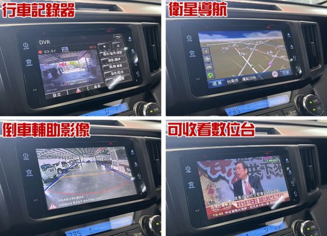 頂規影音版 一手車 原鈑件認證 雙氣囊/恆溫/定速/電動椅/導航/行車紀錄/倒車影像/數位電視  第15張相片