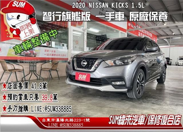 智行旗艦版 一手車 僅跑8萬8 原廠保養 6氣囊/i-key/循跡/定速/盲點/環景/CarPlay售後2年5萬公里保固  第1張相片