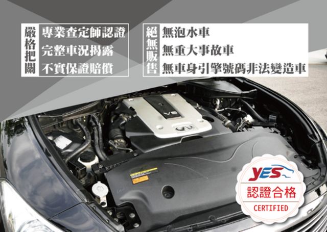 INFINITI無限 Q70  第10張相片