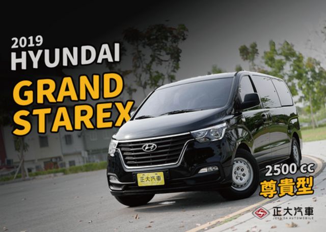 HYUNDAI現代 GRAND STAREX  第1張相片