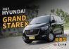 HYUNDAI現代 GRAND STAREX  第1張縮圖