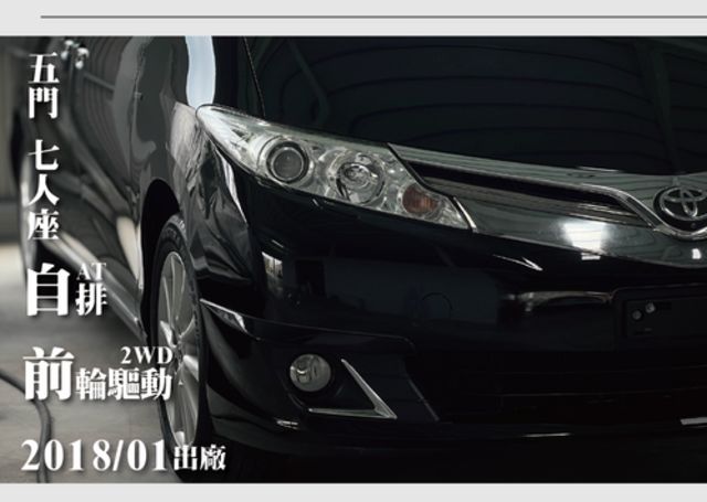 TOYOTA豐田 PREVIA  第9張相片