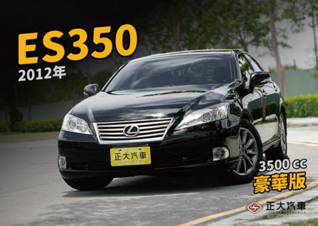 LEXUS凌志 ES350  第1張相片
