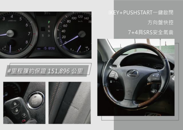 LEXUS凌志 ES350  第9張相片