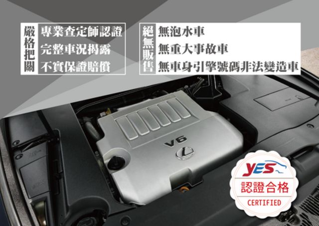 LEXUS凌志 ES350  第11張相片