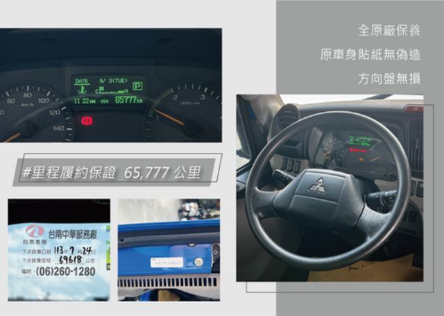 MITSUBISHI三菱 CANTER  第10張相片