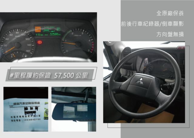 MITSUBISHI三菱 CANTER  第10張相片