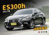 LEXUS凌志 ES300H  第1張縮圖