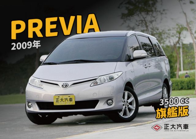 TOYOTA豐田 PREVIA  第1張相片