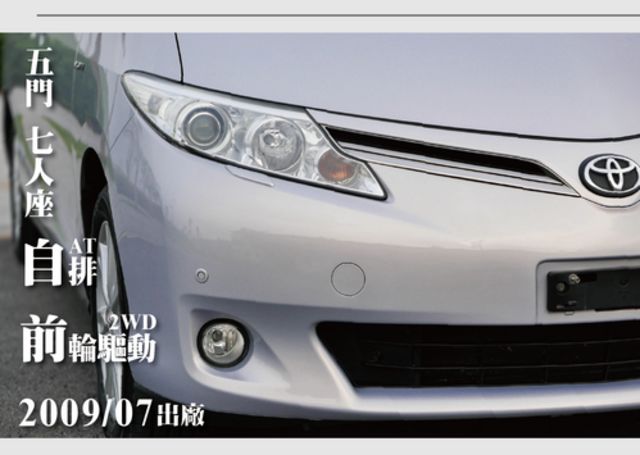 TOYOTA豐田 PREVIA  第9張相片
