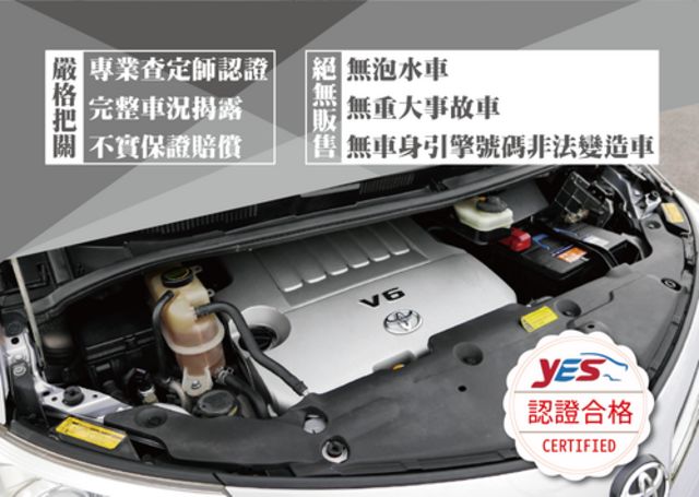 TOYOTA豐田 PREVIA  第12張相片
