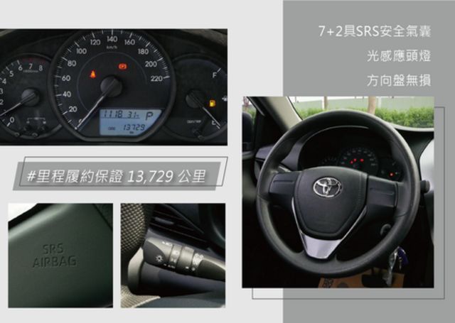 TOYOTA豐田 VIOS  第10張相片