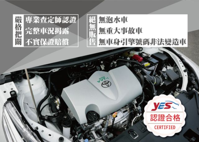 TOYOTA豐田 VIOS  第12張相片