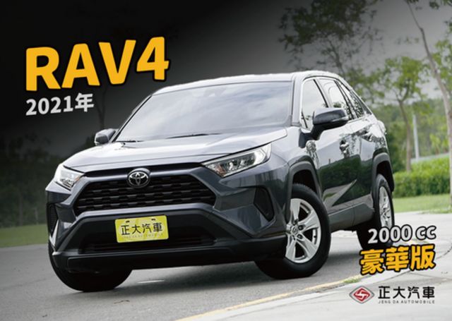 TOYOTA豐田 RAV4  第1張相片