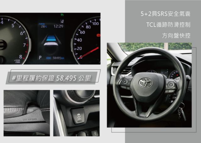 TOYOTA豐田 RAV4  第10張相片