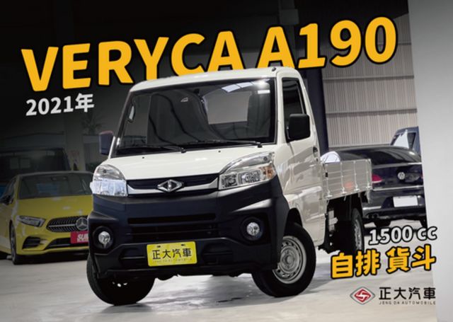 MITSUBISHI三菱 VERYCA  第1張相片