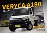 MITSUBISHI三菱 VERYCA  第1張縮圖