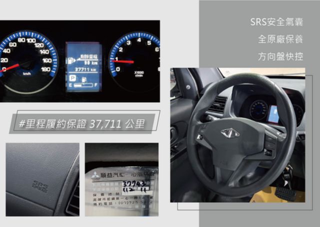 MITSUBISHI三菱 VERYCA  第10張相片
