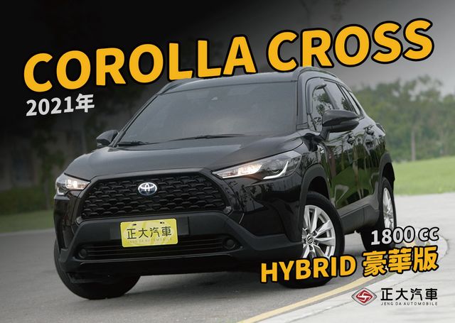 TOYOTA豐田 COROLLA CROSS HYBRID  第1張相片