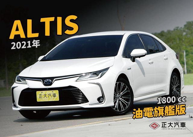 TOYOTA豐田 COROLLA ALTIS HYBRID  第1張相片