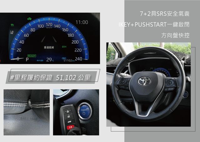TOYOTA豐田 COROLLA ALTIS HYBRID  第9張相片