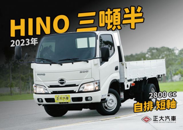 HINO日野 200  第1張相片