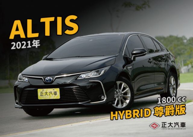 TOYOTA豐田 COROLLA ALTIS HYBRID  第1張相片