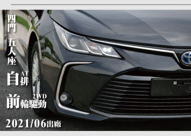 TOYOTA豐田 COROLLA ALTIS HYBRID  第9張相片