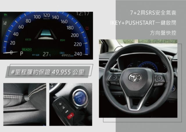 TOYOTA豐田 COROLLA ALTIS HYBRID  第10張相片