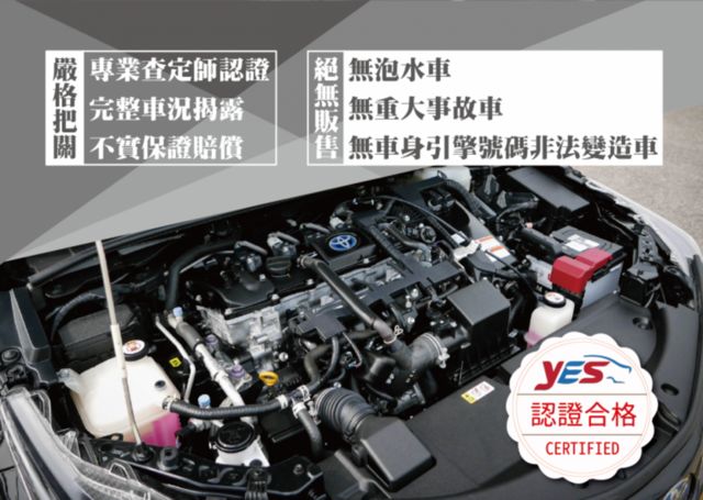 TOYOTA豐田 COROLLA ALTIS HYBRID  第12張相片