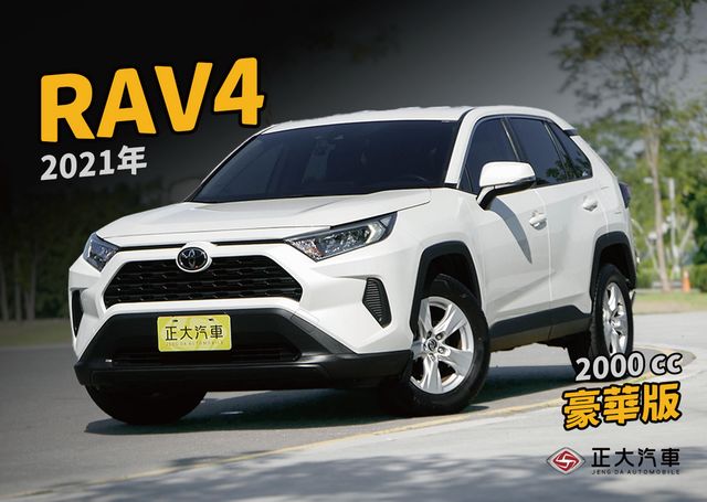 TOYOTA豐田 RAV4  第1張相片