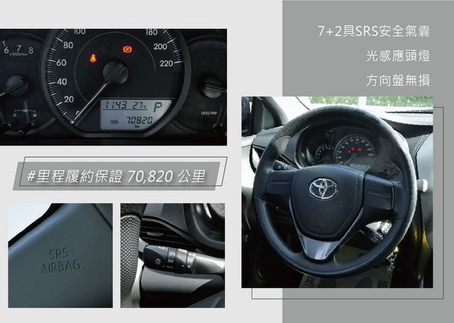 TOYOTA豐田 VIOS  第10張相片
