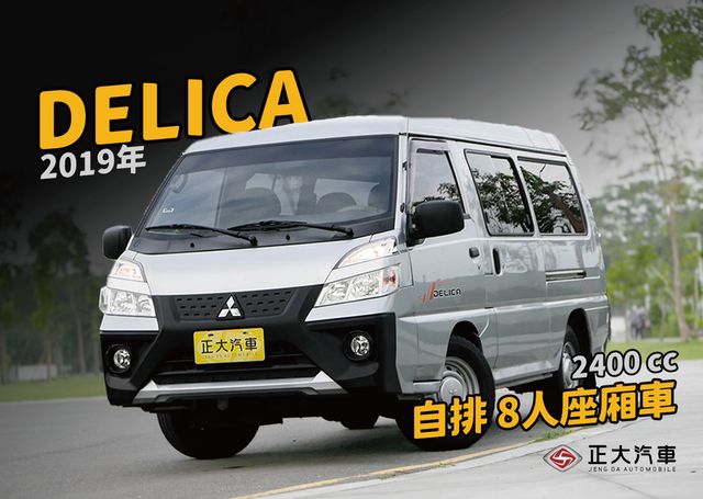 MITSUBISHI三菱 DELICA  第1張相片