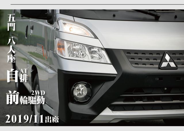 MITSUBISHI三菱 DELICA  第9張相片