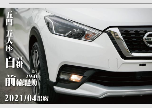 NISSAN日產 KICKS  第9張相片