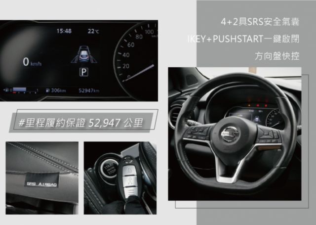 NISSAN日產 KICKS  第10張相片