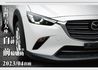 MAZDA馬自達 CX-3  第9張縮圖