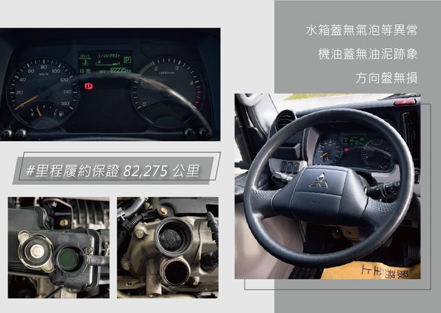MITSUBISHI三菱 CANTER  第10張相片