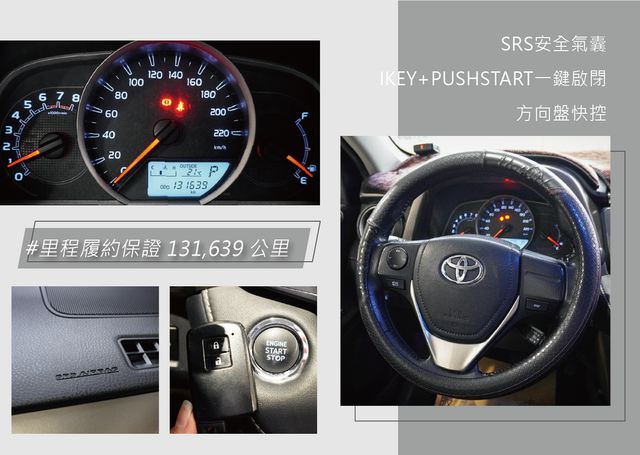 TOYOTA豐田 RAV4  第10張相片