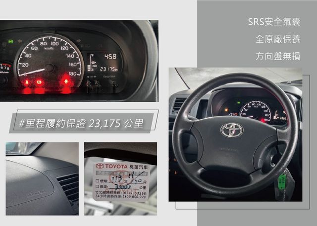 TOYOTA豐田 TOWN ACE  第10張相片