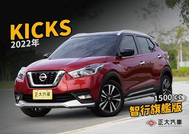 NISSAN日產 KICKS  第1張相片