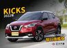 NISSAN日產 KICKS  第1張縮圖