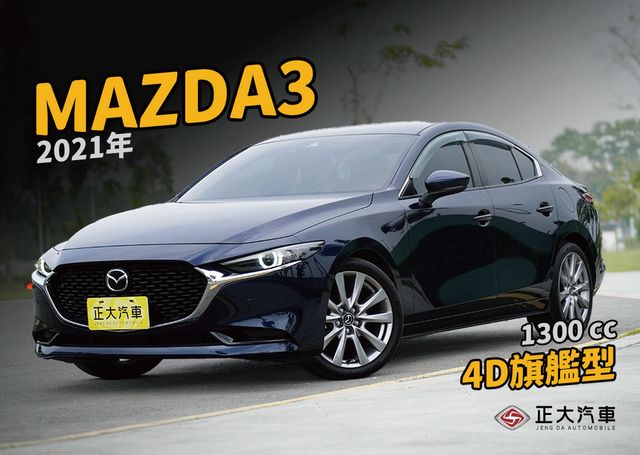 MAZDA馬自達 MAZDA 3  第1張相片