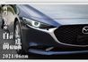 MAZDA馬自達 MAZDA 3  第17張縮圖