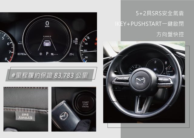 MAZDA馬自達 MAZDA 3  第19張相片