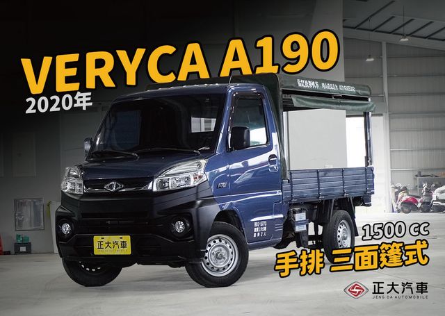 MITSUBISHI三菱 VERYCA  第1張相片